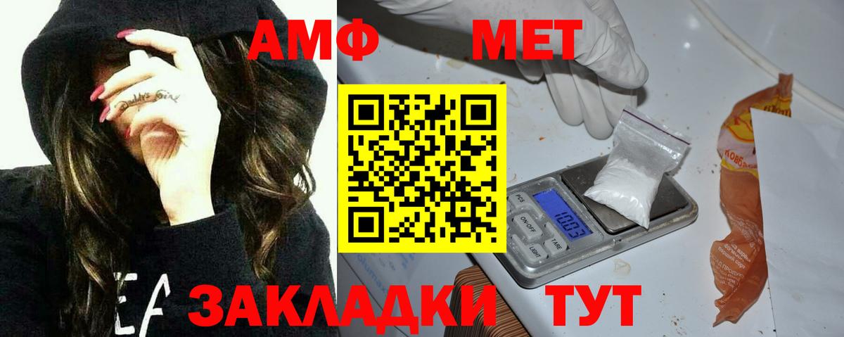 Амфетамин 98%  Вход с VPN  Котлас 