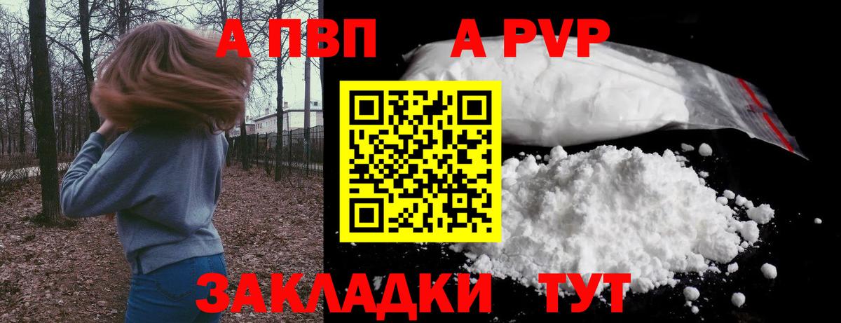 APVP крисы CK  Вход с VPN  А ПВП СК КРИС  Котлас 