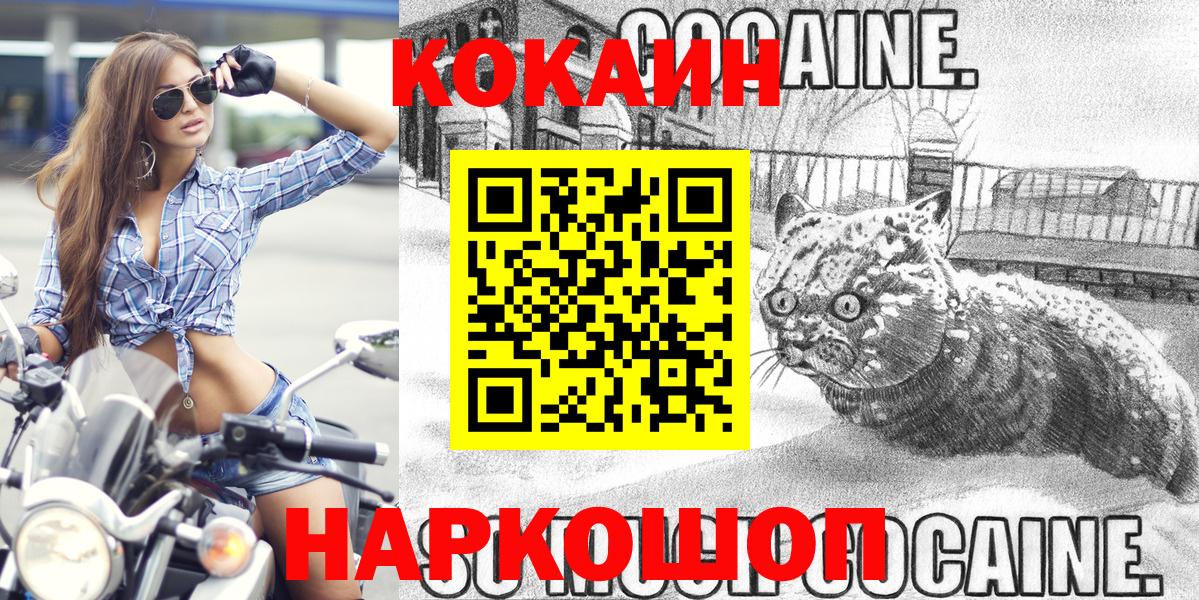 Кокаин 97%  Вход с VPN  Котлас  Кокаин  COCAIN 99% 