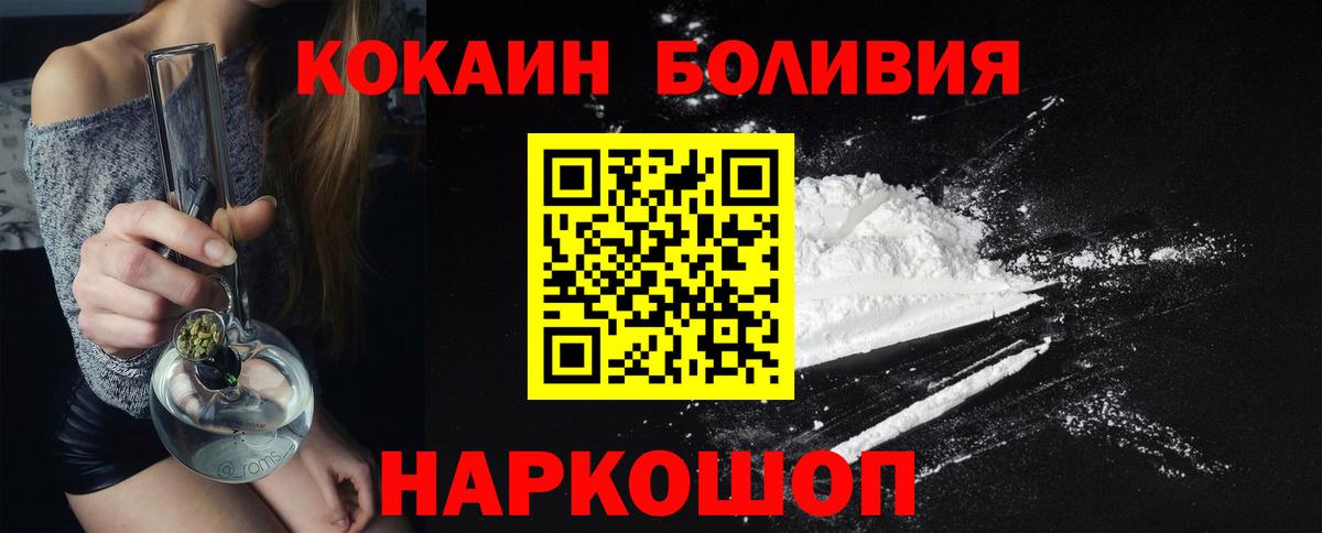 COCAIN Fish Scale Котлас