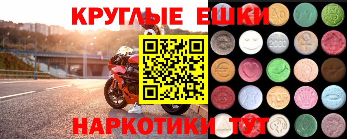 Котлас  Экстази VHQ  Экстази  ЭКСТАЗИ TESLA  Вход с VPN 