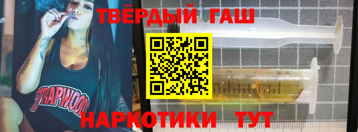 Котлас  Гашиш  Гашиш гарик  Вход с VPN  Гашиш индика сатива 
