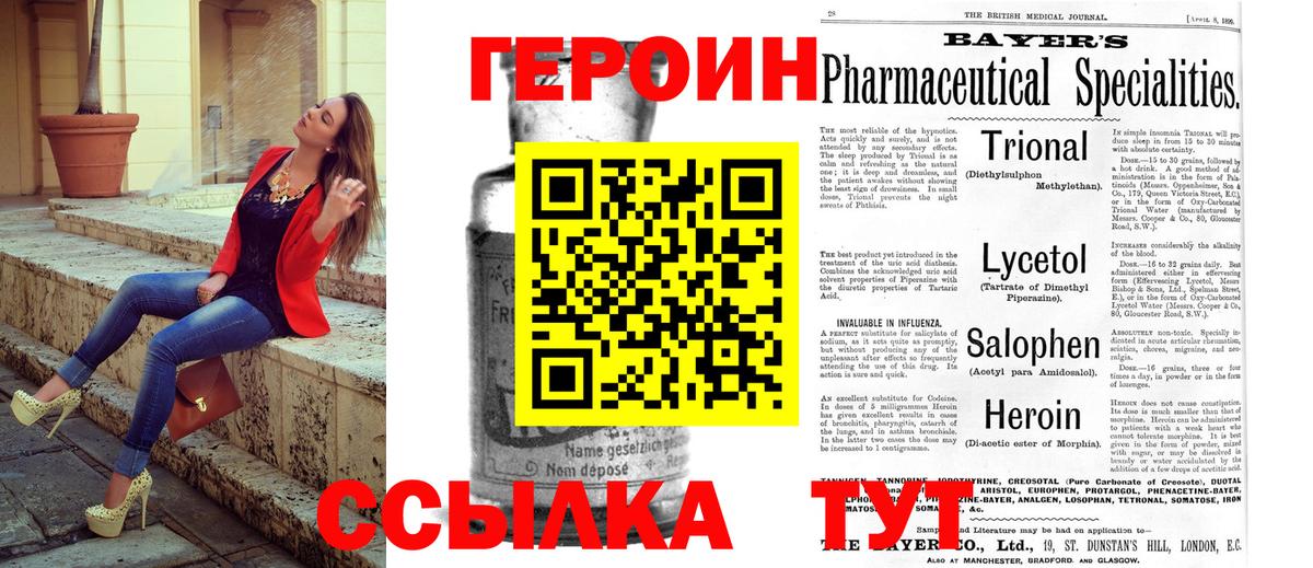 ГЕРОИН Афган Котлас