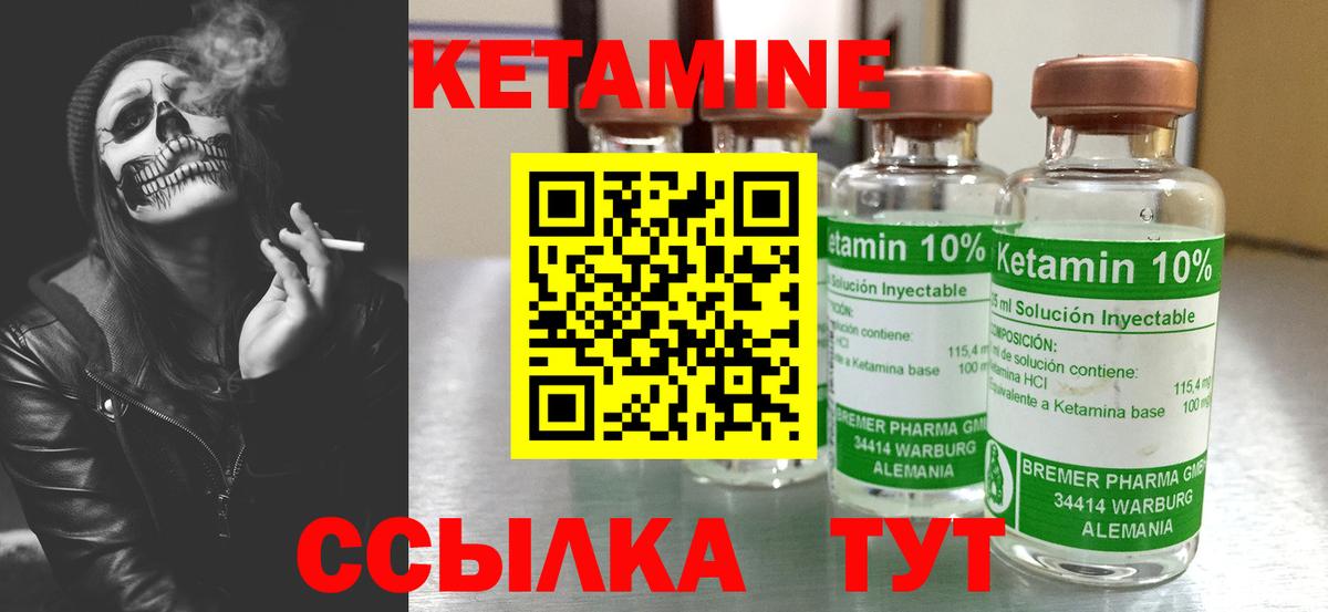 КЕТАМИН ketamine  Вход с VPN  КЕТАМИН VHQ  Котлас 