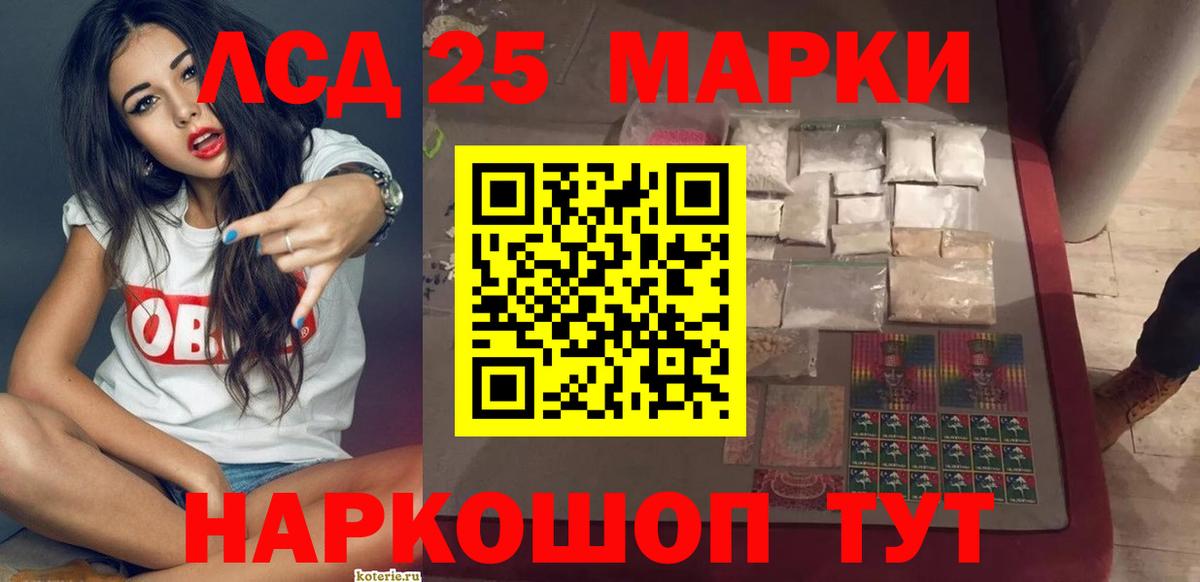 ЛСД экстази ecstasy  Вход с VPN  ЛСД экстази  Котлас  LSD-25 экстази ecstasy 