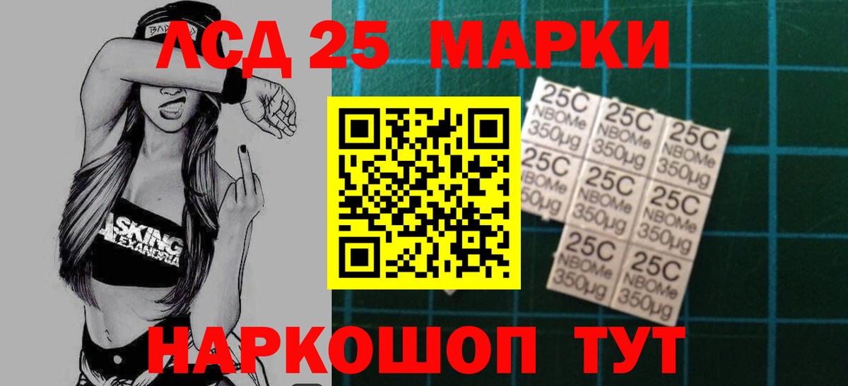 ЛСД экстази кислота Котлас