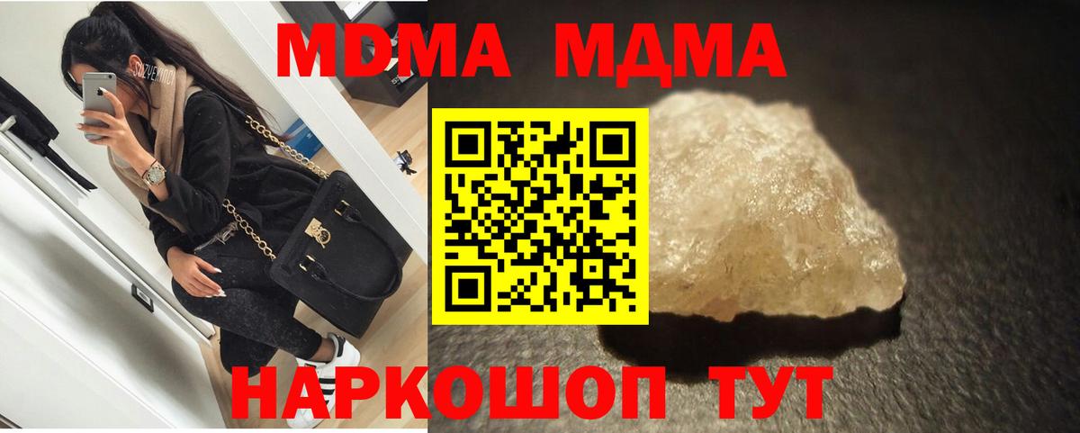 MDMA Molly Котлас