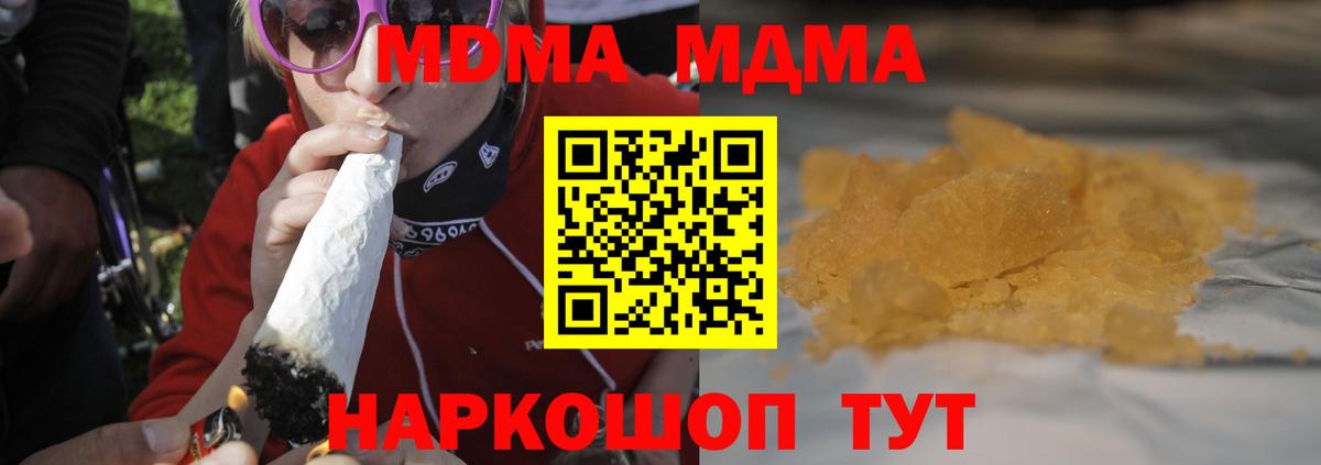 MDMA  MDMA VHQ  Вход с VPN  Котлас  МДМА crystal 