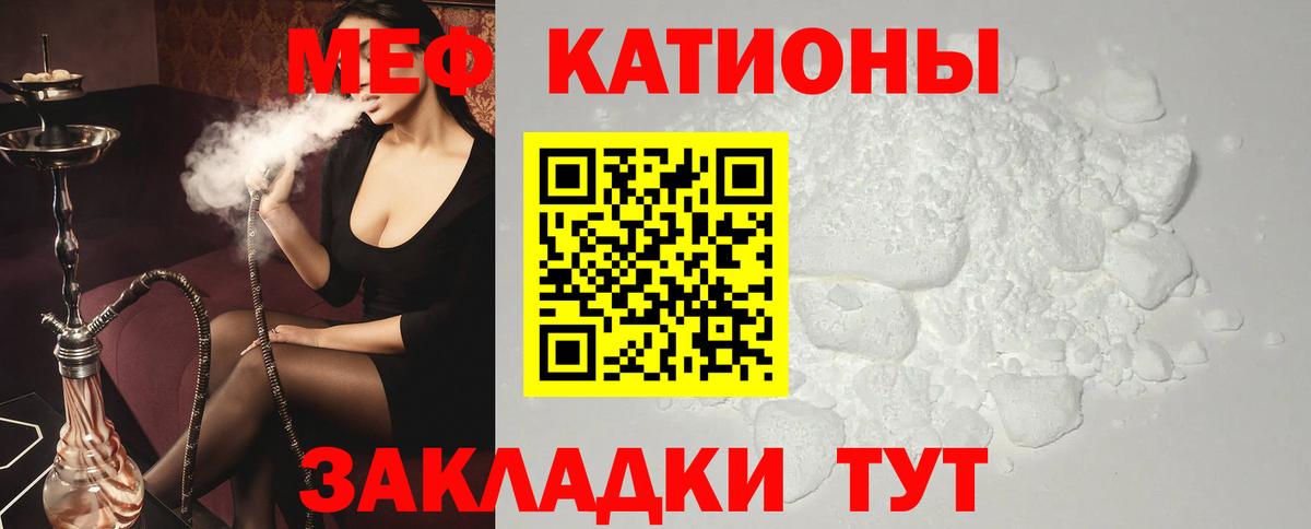 Меф VHQ  Мефедрон  Котлас  Вход с VPN  Меф mephedrone 