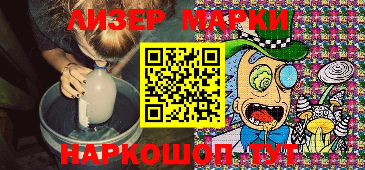 Марки N-bome 1,8мг Котлас