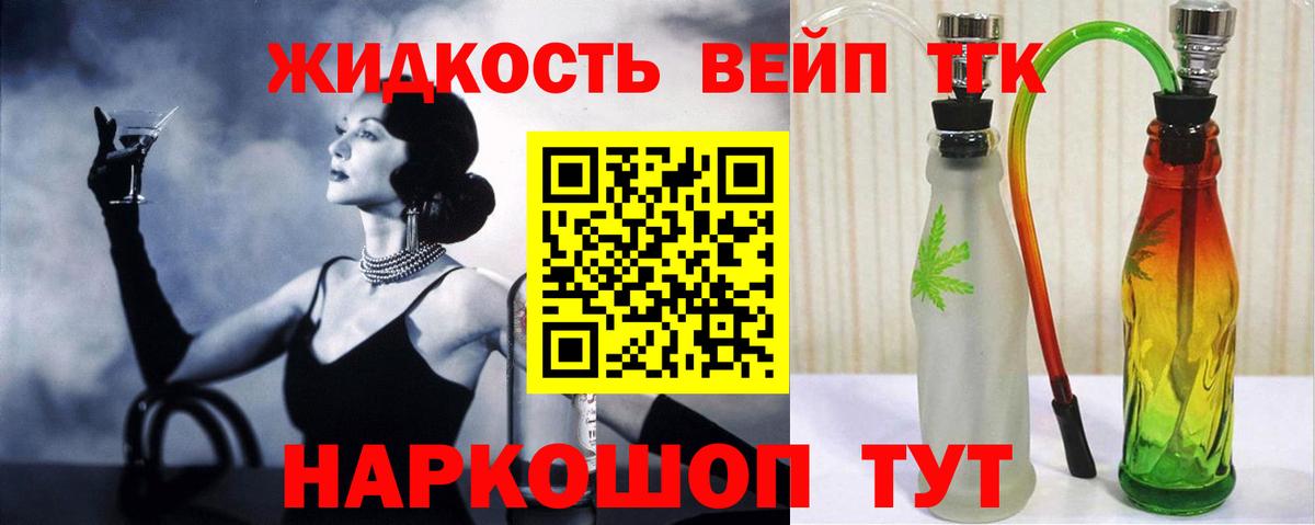 Дистиллят ТГК жижа  Вход с VPN  Котлас 
